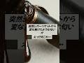 【重要!】シガーソケットからポータブル電源を充電したら・・・ #ポータブル電源#車中泊 #ポータブル電源 #シガーソケット #DIYトラブル #安全対策 #ガジェットレビュー #キャンプギア