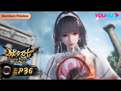 MULTISUB【独步万古 Glorious Revenge of Ye Feng】EP36 | 血脉觉醒 | 热血玄幻国漫 | 优酷动漫 YOUKU ANIMATION