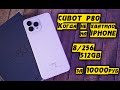 Cubot P80 полный обзор доступного бюджетника с дизайном iPhone! [4k review]