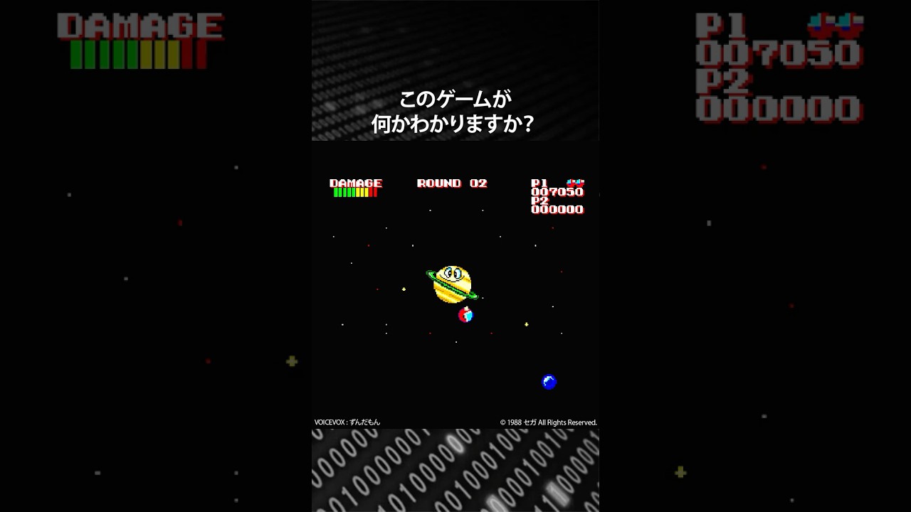 このゲームが何かわかりますか？正解は概要欄で発表！#レトロゲーム