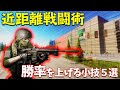 【EFT】うまく使えば不利な状況でも撃ち勝てる!PMC戦闘での小技5個を紹介!【中級者向け】