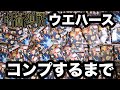 【大爆死】呪術廻戦ウエハースをコンプリートするまで購入した結果