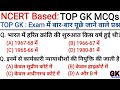 Gk question  gk in hindi  gk question and answer  top gk quiz  gk for all exams  gk tracker