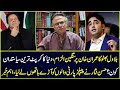 Who is the Most Corrupt Politician?Bilawal Bhutto Accused Imran Khan || Hassan Nisar’s veiws!