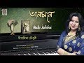 Anmone  dipanwita chowdhury  rabindrasangeet  latest release