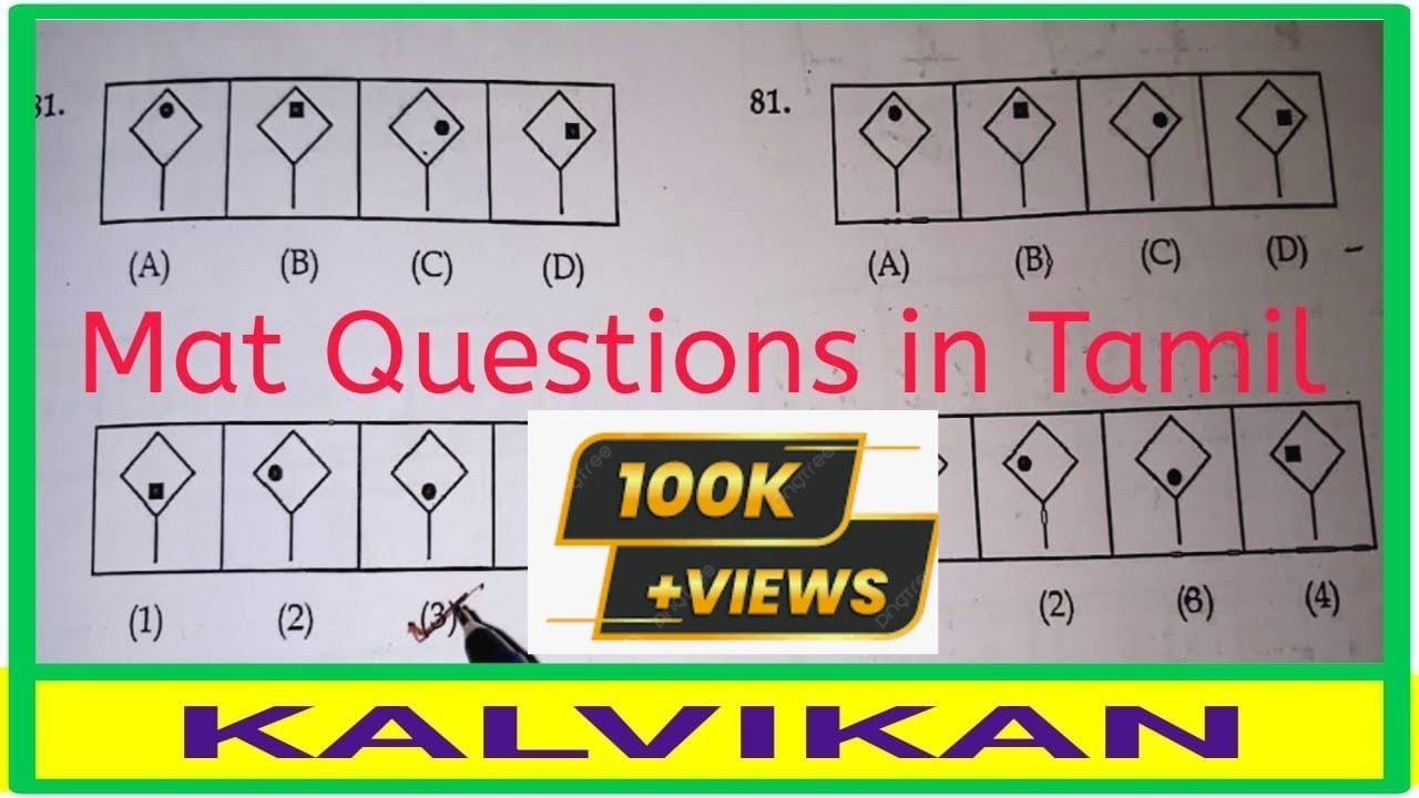 NTSE MAT QUESTIONS IN TAMIL 2019 Mental Ability Questions With