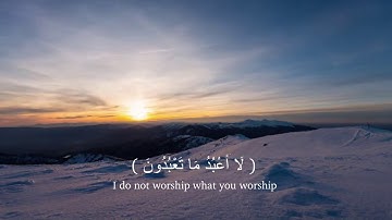 سورة الكافرون | بصوت مريح في غاية العذوبه | القارئ هزاع البلوشي.