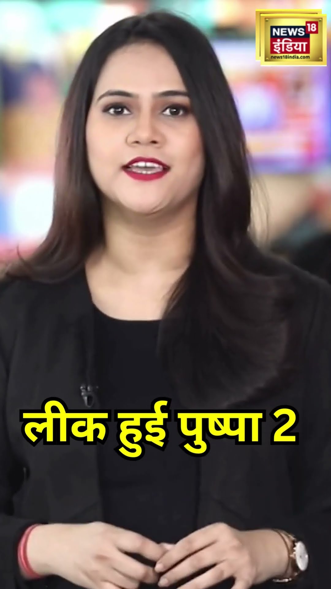 Pusha 2 leak : Pushpa 2 release होते ही leak हुई Allu Arjun Rashmika की film |N18S