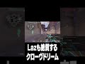 Lazも絶賛するTENNNのクローヴドリーム #tennn #valorant