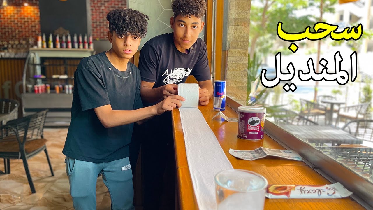 الجزء الرابع ولد يدخل منافسة مع صديقه في تحديات خــطــيرة ومجنونة !