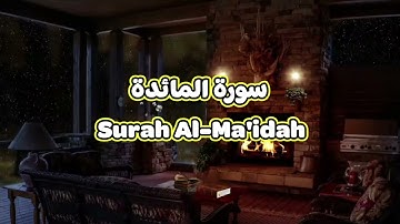 5- سورة المائدة Surah Al Ma'idah - الشيخ محمود خليل الحصري