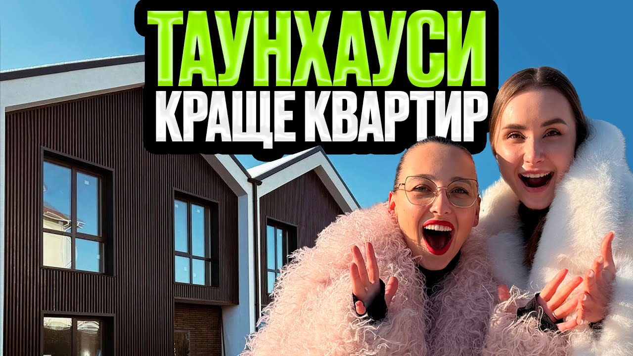 Будинки в передмісті Києва