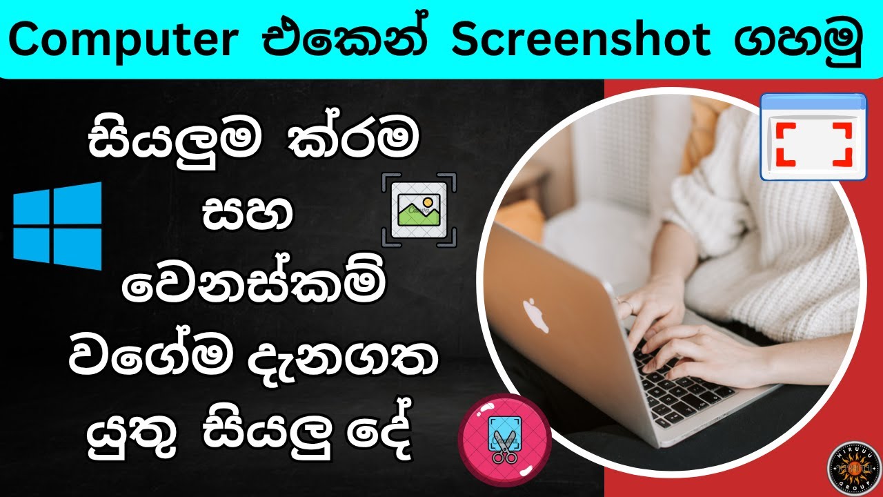 How to Screenshot on PC | Screenshot on Laptop, Windows Computer ...
