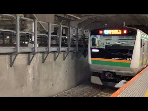 湘南新宿ライン横須賀線直通普通逗子行きE231系2547YK-25横コツ+E233系がJR大崎駅から発車！埼京線E233系110宮ハエ！【JR大崎駅】