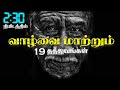 Life changing quotes in tamil  motivational quotes in tamil  motivational quotes in tamil images