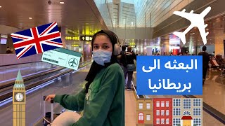 Moving in 🇬🇧 البعثة في بريطانيا - الانتقال الى شقتي الجديدة