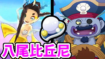 تحميل 妖怪ウォッチぷにぷに 八百比丘尼 تحميل 妖怪ウォッチぷにぷに 八百比丘尼