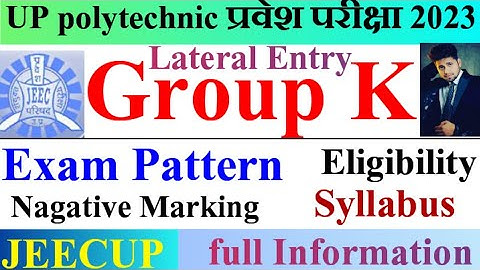 jeecup group k full information || up polytechnic entrance exam group k eligibility, syllabus