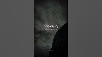 سورة المؤمنون - الآية 106.💕