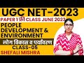 UGC NET 2023 Paper 1 I People, Development and Environment by Shefali Mishra I Class 05 I GYANADDA