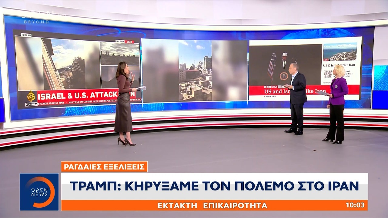 Ντόναλντ Τραμπ: Κηρύσσει πόλεμο στο Ιράν - «Όταν τελειώσουμε, αναλάβετε την κυβέρνηση σας» | Ethnos