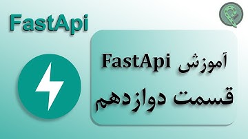 آموزش Api نویس با FastApi Python ( قسمت دوازدهم  - Database - ORM Sqlalchemy )