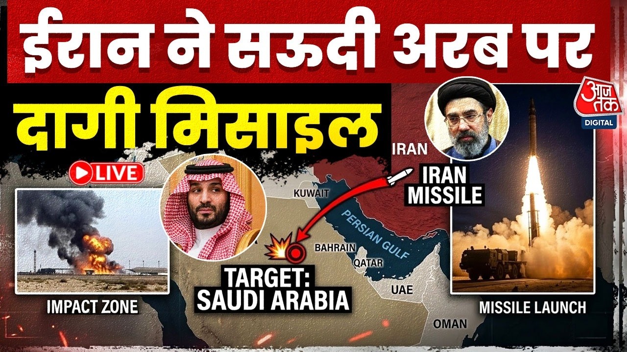 Iran Attacks Saudi Arabia LIVE Updates: सऊदी अरब पर ईरान ने किया मिसाइल से हमला | Israel | Trump