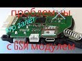 Авто-сигнализация Pandect X-3110 проблемы с GSM модулем