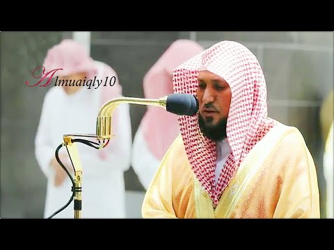 سور التحريم والملك والقلم لفضيلة الشيخ د ماهر المعيقلي تهجد ليلة ٢٨ رمضان ١٤٤١ه
