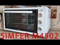 Мини-печь Simfer Albeni Plus M4502 Turbo обзор