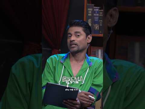 අහස තරම් චිත්‍රපටයේ මේ විචාරය අහලා තියෙනවද? ☺️