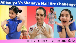 Anaanya Vs Shanaya Nail Art Challenge | RS 1313 VLOGS | Ramneek Singh 1313