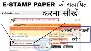 How To Verify E-stamp Paper 2022 | E-Stamp Paper ऑनलाइन निकाले | E-Stamp Cerificate Verification