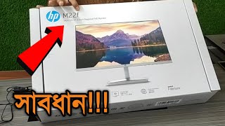 HP M22F 21.5 inch black Monitor Unboxing, Impressions and Price in Bangladesh