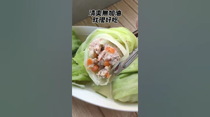 【一分钟简单料理教室 EP28.】高丽菜卷 - 天天要闻
