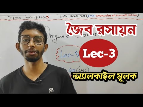 ভিডিও: মস্কোর বায়ো অর্গানিক রসায়ন আরএএস ইনস্টিটিউট