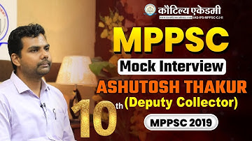 MPPSC Topper 2019 | Rank 10th - Ashutosh Thakur (DC) I MPPSC Mock Interview I Kautilya Academy