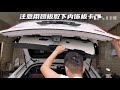 Установка светодиодной вставки между задних фонарей для Haval F7, F7x (Хавал Ф7) 2019-