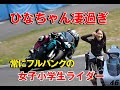 最速女子小学生ヒナちゃんの練習！1番時計　NSF100