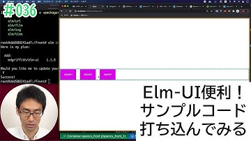 [opencv×python×elm] #036 Elm-UIすごい便利！！ そのすごさを解説しつつコードを打ち込んでみます。