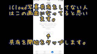 iPhoneとPCにiCloudを入れる方法＆設定手順