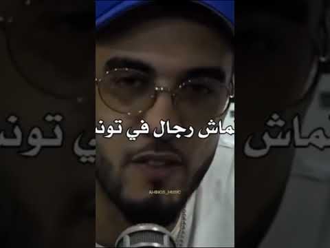 مريم الدباغ تقول معادش فمة رجال في تونس لازمها تتحاسب Shorts Viral Fyp 