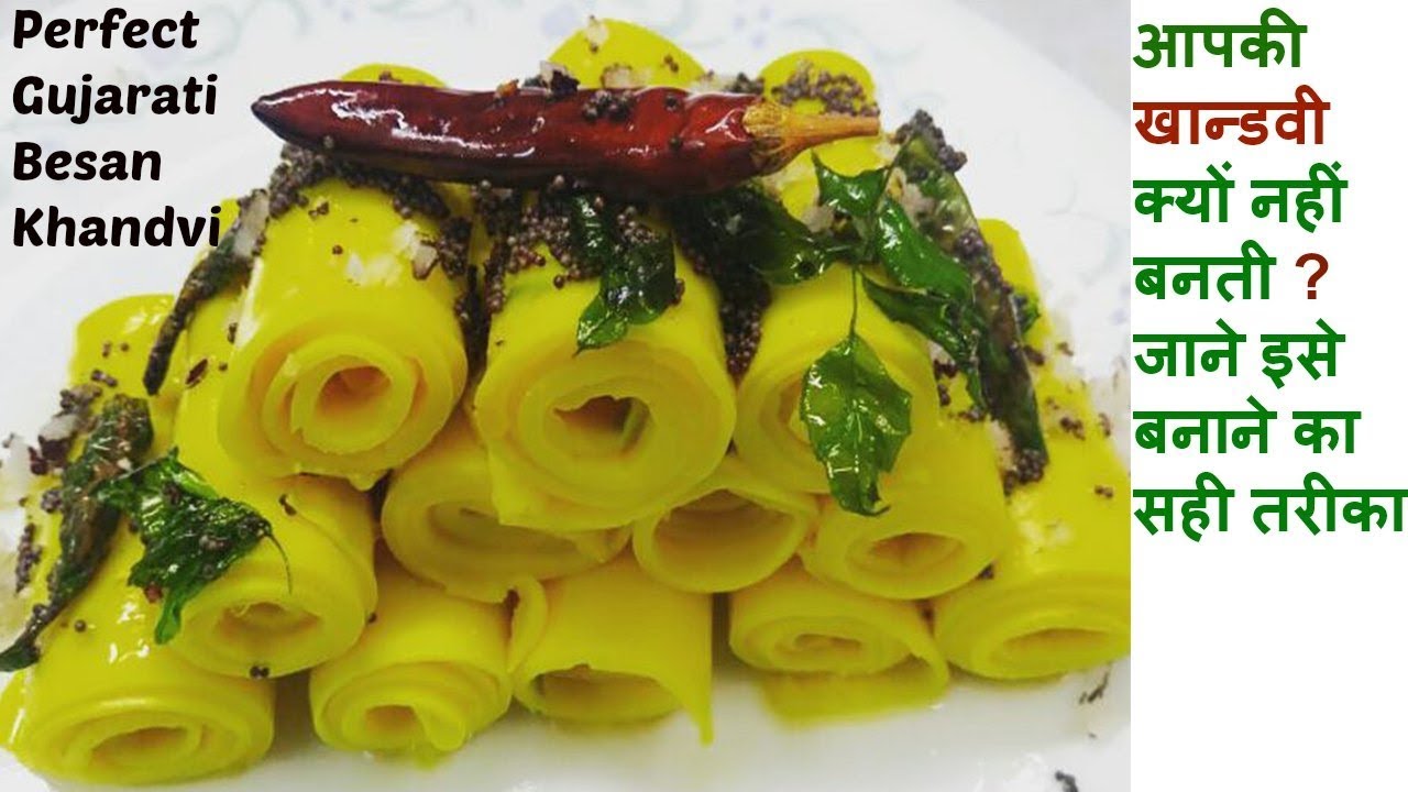 Khandvi||12 मिनट में बेसन की खान्डवी में बनाने का आसान तरीका।/Quick Gujrati besan KHANDVI Recipe - YouTube