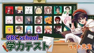 ライトのスターボーイチャンネルの配信のサムネイル画像