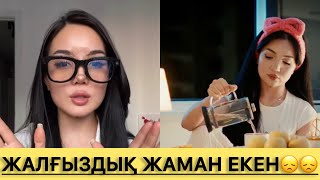 картинка: 😱АЙГҮЛ ЖАЛҒЫЗДЫҚТАН КӨҢІЛІ ЖАБЫРҚАП ЖҮРГЕНІН АЙТТЫ🥺😢😢#rek #сезімбағы 