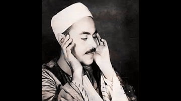 سورة الفاتحة مكررة بصوت الشيخ محمد رفعت