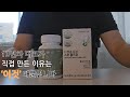 13년차 대표가 직접 만든 이유는 ‘이것’ 때문입니다. #스트레스관리 #건강기능식품 #브랜드스토리