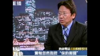 党报忽然指控'保钓害国'【热点互动】