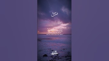 ''لا يسأم الإنسان من دعاء الخير''  ايات قرانية ماهر المعيقلي سورة فصلت