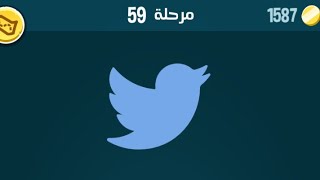 حل لعبة كلمات كراش مرحلة 59 kalimat krach